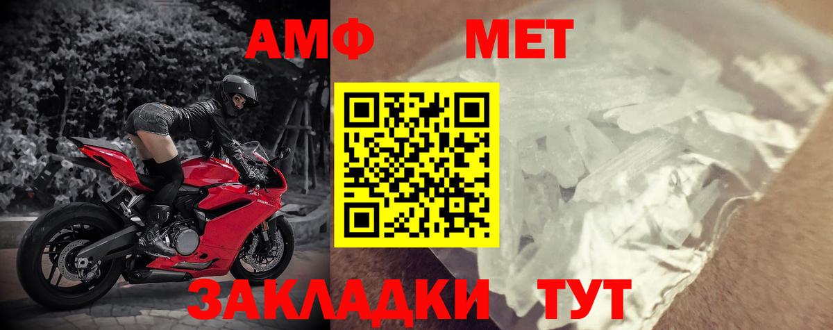 АМФЕТАМИН VHQ Великий Устюг