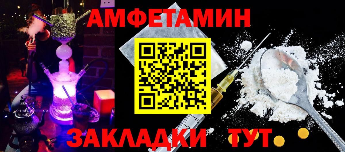 АМФ Premium  Вход с VPN  АМФЕТАМИН  Великий Устюг 