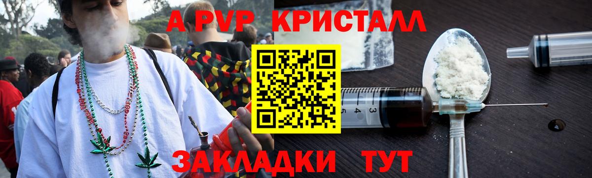 Великий Устюг  Alpha PVP крисы CK  A-PVP Соль  Вход с VPN 