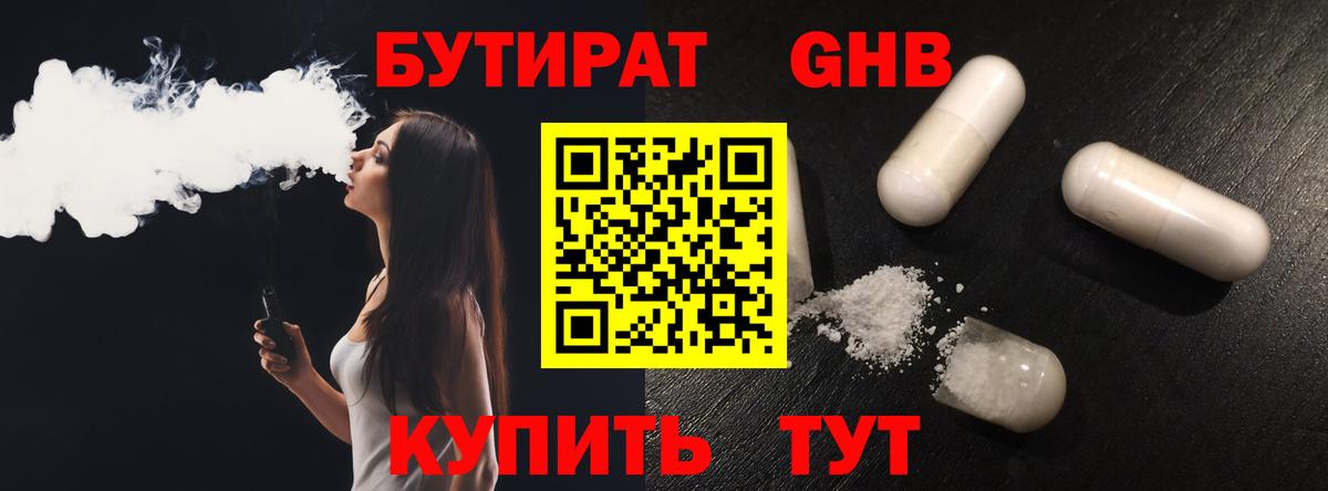 Великий Устюг  Бутират вода  Вход с VPN 