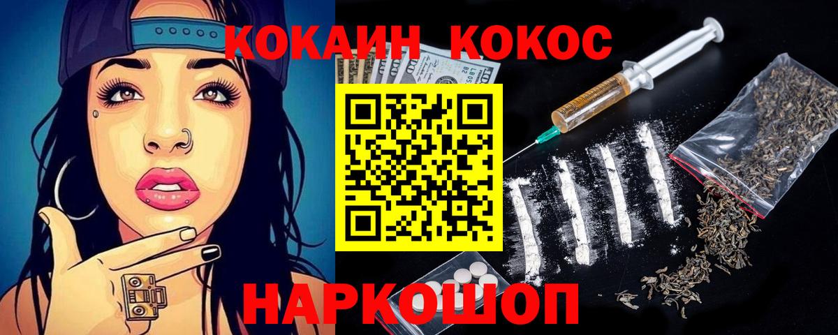 КОКАИН Колумбийский  Cocaine  Великий Устюг  Вход с VPN  Cocaine Columbia 