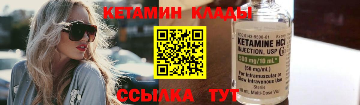 Кетамин VHQ  Вход с VPN  маркетплейс формула  Великий Устюг 