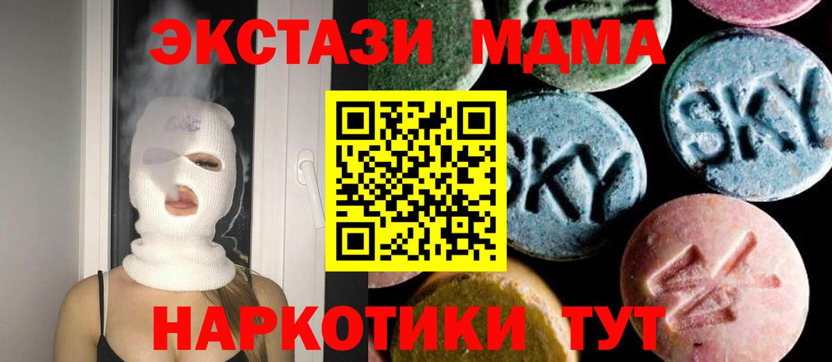 МДМА кристаллы  MDMA  МДМА crystal  Великий Устюг  Вход с VPN 