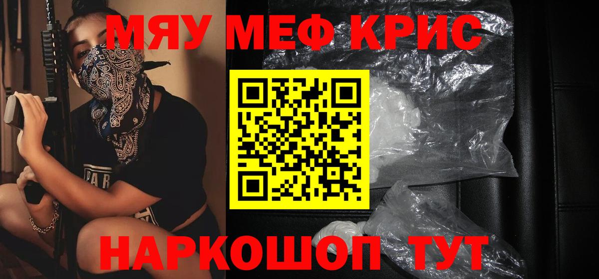 Меф мяу мяу кристаллы Великий Устюг