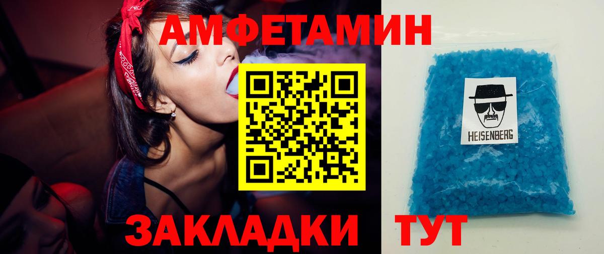 Первитин Декстрометамфетамин 99.9% Великий Устюг