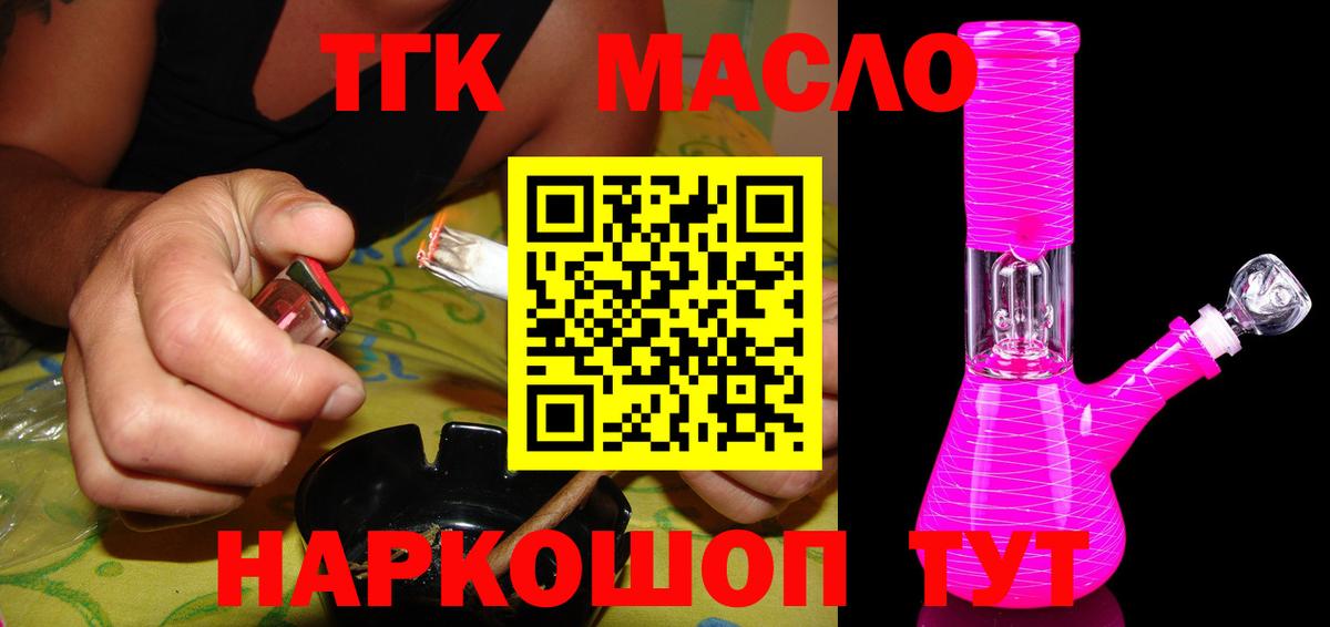 ТГК вейп с тгк Великий Устюг