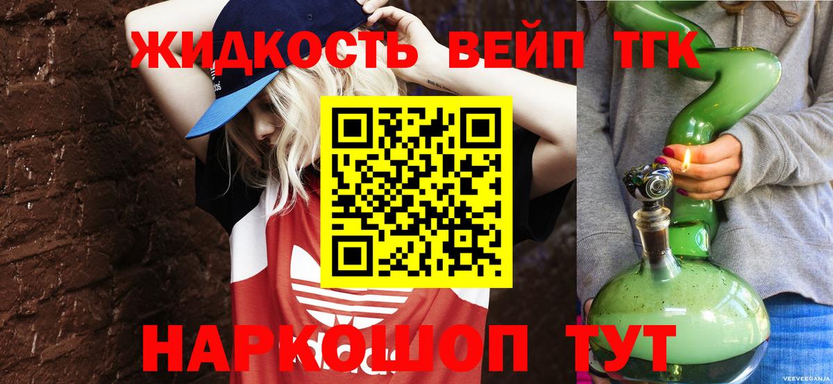 Великий Устюг  Дистиллят ТГК THC oil  MEGA рабочий сайт  Вход с VPN 